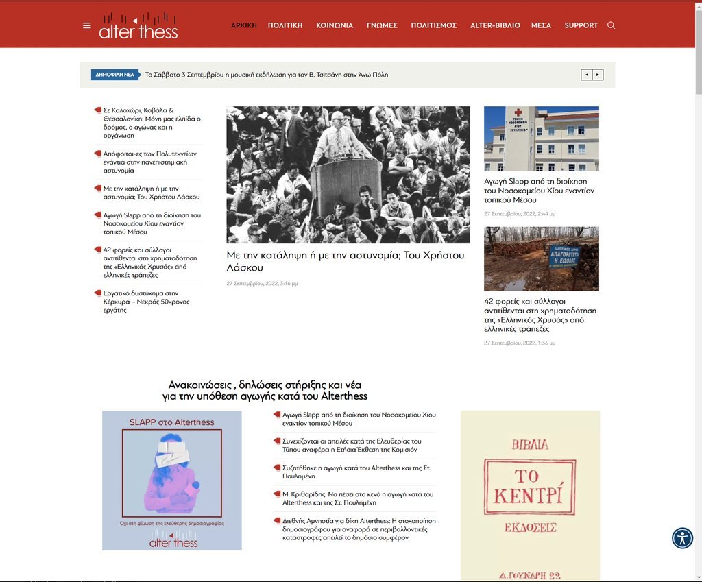 Screenshot of the Alterthess website