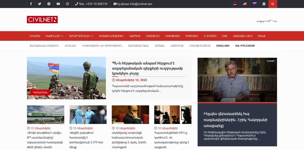 Screenshot of the CivilNet website