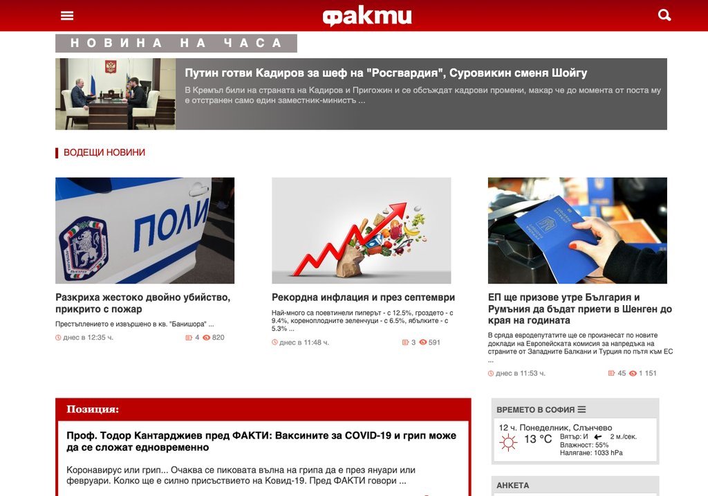 Screenshot of the Fakti website