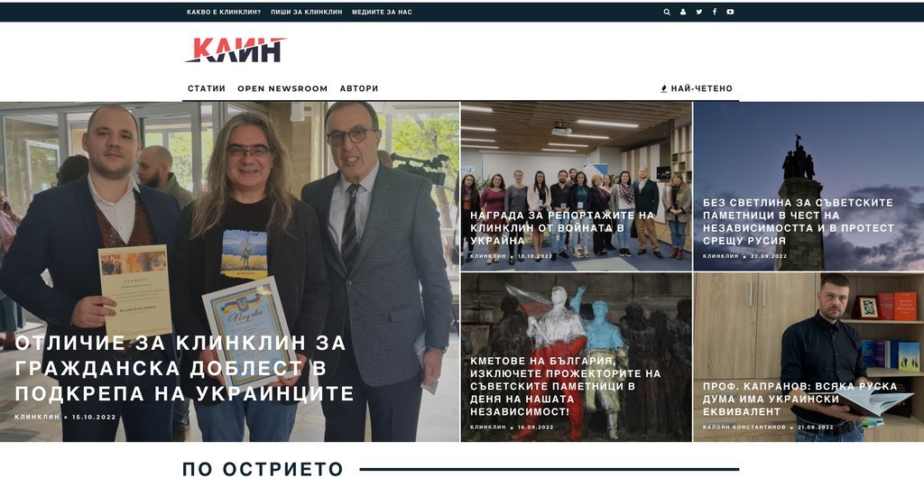Screenshot of the KlinKlin website