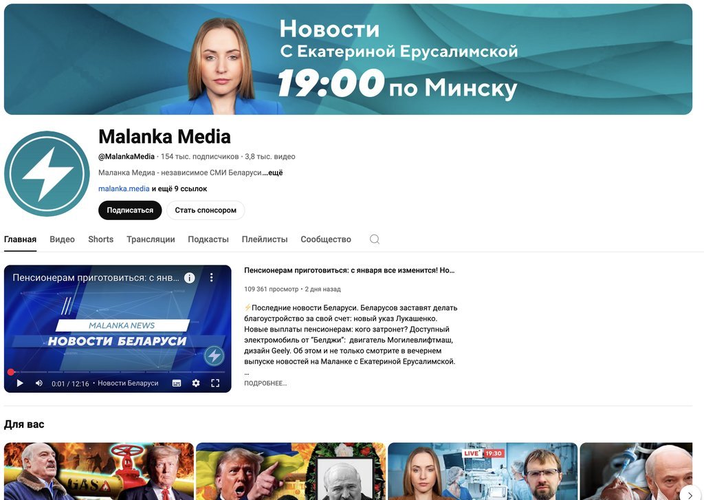 Screenshot of the Malanka Media website
