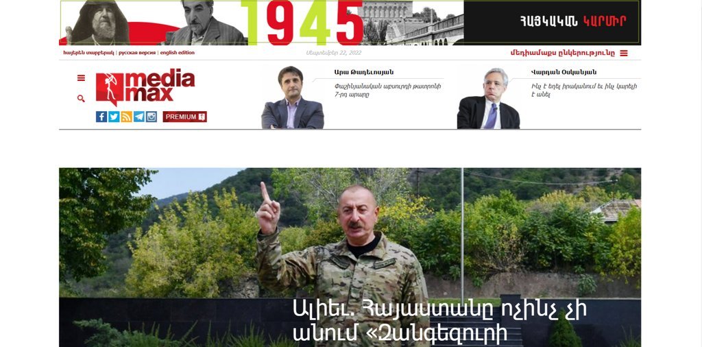 Screenshot of the Mediamax website