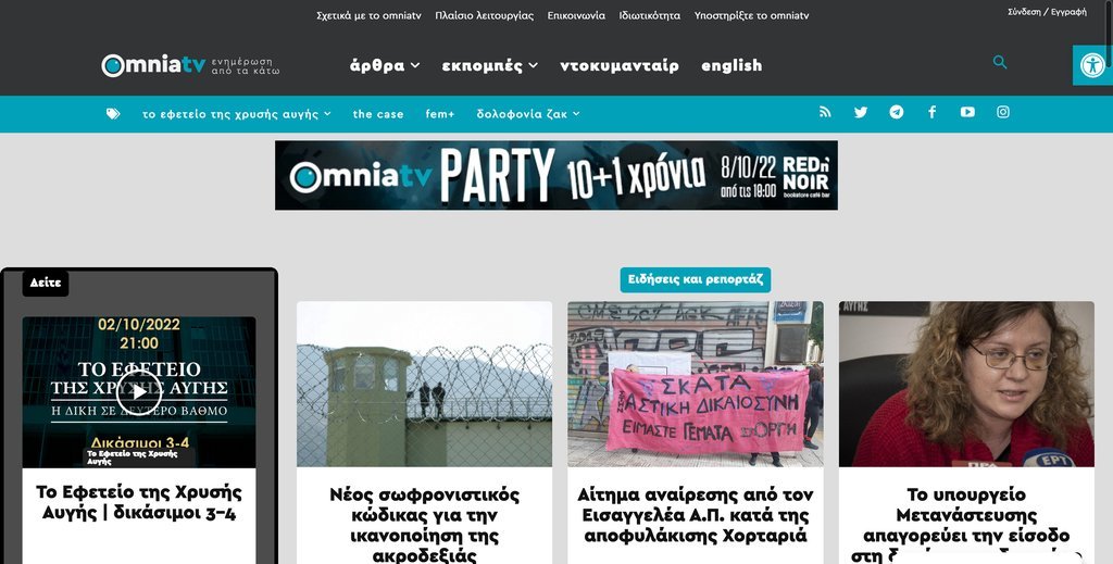 Screenshot of the omniatv website