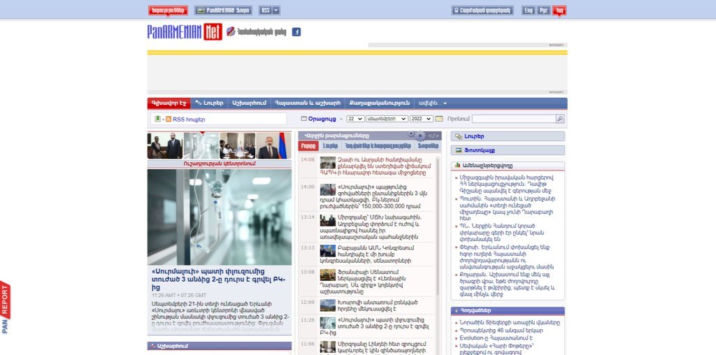 Screenshot of the PanARMENIAN.Net website
