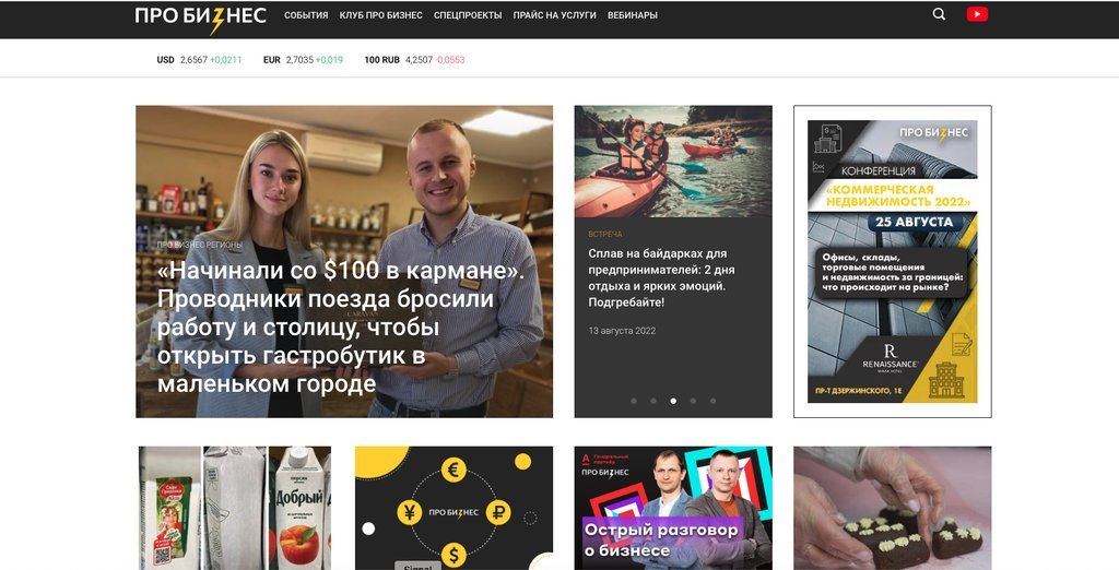 Screenshot of the ProBusiness website