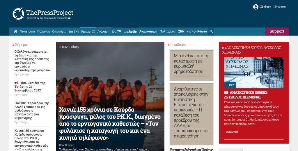 Screenshot of the ThePressProject website