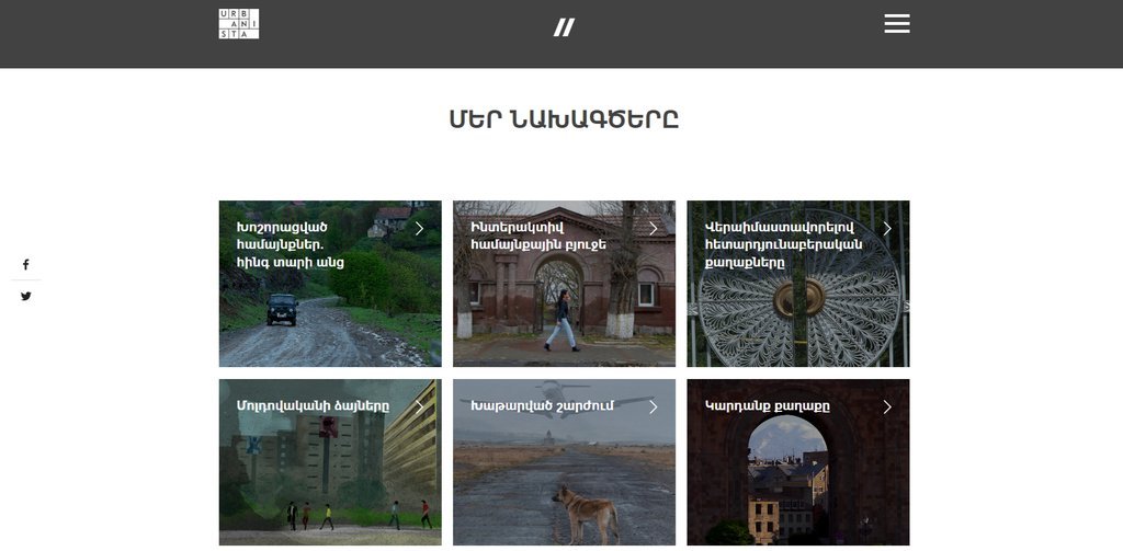 Screenshot of the Urbanista website